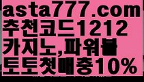 【유료픽】【❎첫충,매충10%❎】바카라사이트주소【asta777.com 추천인1212】바카라사이트주소✅카지노사이트♀바카라사이트✅ 온라인카지노사이트♀온라인바카라사이트✅실시간카지노사이트∬실시간바카라사이트ᘩ 라이브카지노ᘩ 라이브바카라ᘩ 【유료픽】【❎첫충,매충10%❎】