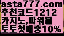 【동행복권파워볼】[[✔첫충,매충10%✔]]바카라게임방법【asta777.com 추천인1212】바카라게임방법✅카지노사이트✅ 바카라사이트∬온라인카지노사이트♂온라인바카라사이트✅실시간카지노사이트♂실시간바카라사이트ᖻ 라이브카지노ᖻ 라이브바카라ᖻ 【동행복권파워볼】[[✔첫충,매충10%✔]]