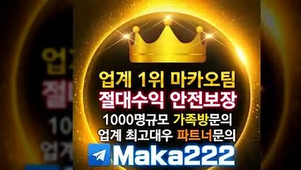 파워볼분석【텔레그램:Maka222】❄『마카오팀:maka-222.com』