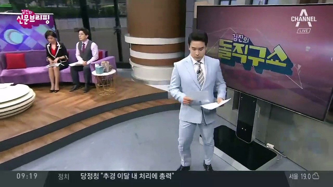 김진의 돌직구쇼 - 5월 13일 신문브리핑