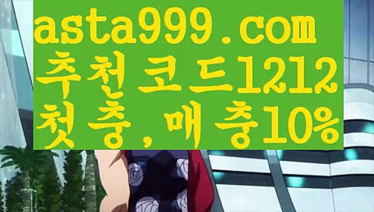 【우리카지노먹튀】{{✴첫충,매충10%✴}}그래프토토【asta777.com 추천인1212】그래프토토【우리카지노먹튀】{{✴첫충,매충10%✴}}