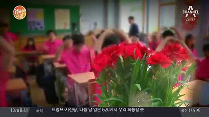 스승의 날 '카네이션'도 김영란법에 걸릴 수 있다?! (TIP: 5만 원 이하)