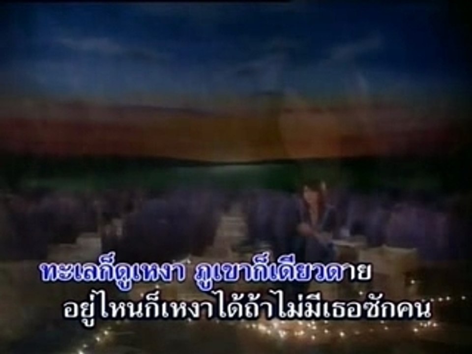 [Jugjun Wunwisa] - Yoo Tee Nhai Gaw Ngow Dai