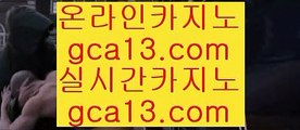 ✅스보벳✅  ✅라이브바카라- ( ㏂ 【 gca13.com 】 ㏘ ) -라이브바카라 바카라사이트주소 카지노사이트✅  ✅스보벳✅