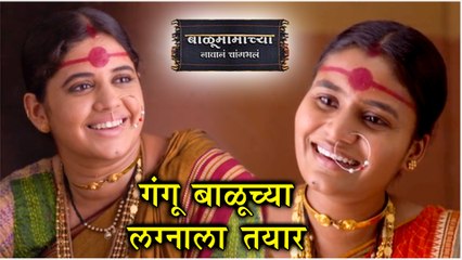 Balumama Chya Navan Chang Bhala | गंगूचा बाळू-सत्यवाच्या लग्नाला होकार | Colors Marathi