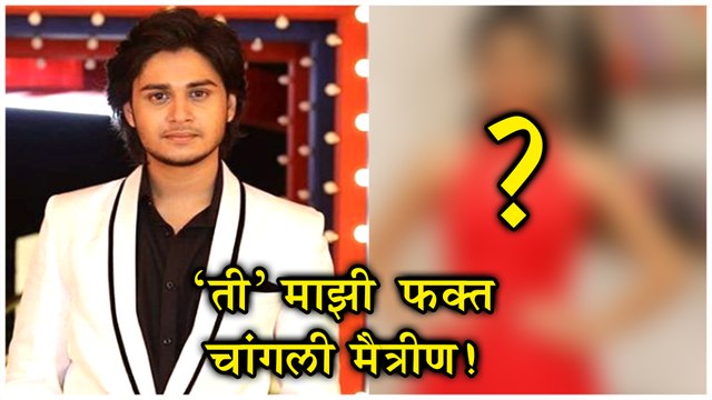 Abhinay Berde - 'ती' माझी फक्त चांगली मैत्रीण आहे! | Rampaat | Ashi Hi Aashiqui