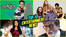 Top 10 | Weekly Wrap | Marathi Entertainment News | Rinku Rajguru, Amitabh Bacchan, Sai Tamhankar