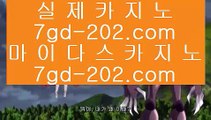 실시간라이브영상  먹검 / / 먹튀검색기 / / 마이다스카지노 tie312.com   먹검 / / 먹튀검색기 / / 마이다스카지노  실시간라이브영상