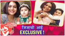 Mother's Day Special | 'जिजा'ची आई Exclusive! | Jizah Kothare | Urmila Kanitkar - Kothare