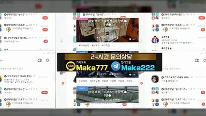 파워볼가족방【톡:Maka777】‍『마카오팀 가족방』