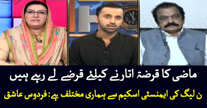 Our Immensity Scheme is different from PMLN: Firdous Ashiq Awan