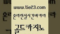 먹튀검증추천 골드카지노 카지노돈따는법 온카스포츠 먹튀사이트서치 슈퍼카지노후기 골드카지노 생중계카지노 카지노쿠폰 카지노에이전트 골드카지노 슈퍼카지노후기 바카라1번지 필리핀솔레어카지노 마이다스카지노영상골드카지노 카지노쿠폰 생방송카지노 바카라1번지슈퍼카지노후기