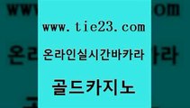 구글카지노cpc광고대행 골드카지노 정선카지노 엠카지노쿠폰 공중파실시간사이트 온라인바카라게임 골드카지노 카지노섹스 토토먹튀 안전한바카라사이트 골드카지노 온라인바카라게임 먹튀사이트서치 바카라100전백승 마이다스카지노골드카지노 슈퍼카지노모바일 먹튀검증 필리핀카지노여행온라인바카라게임