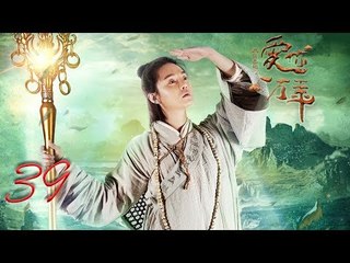大话西游之爱你一万年 39 | A Chinese Odyssey: Love You a Million Years 39（黄子韬，尹正，赵艺，杜若溪 领衔主演）