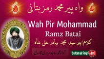 Kalam Pir Bahadur Ali Shah | Wah Pir Mohammad Ramz Batai