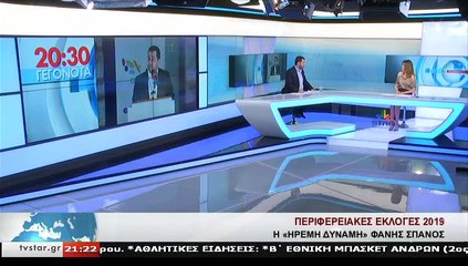 O υποψήφιoς Περιφερειάρχης Στερεάς Φ.ΣΠΑΝΟΣ, στο STAR Κεντρικής Ελλάδας