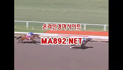 온라인경마 ma892.net
