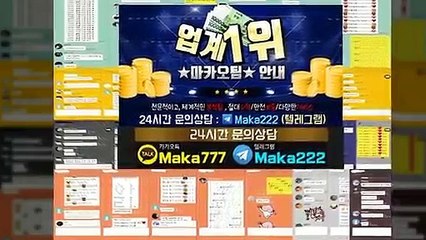스포츠가족방【톡:Maka222】『마카오팀 가족방』