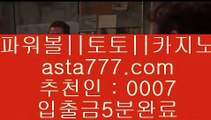 basketball betting    ✅비스토토     asta999.com  ☆ 코드>>0007 ☆ - 비스토토 실제토토사이트 온라인토토사이트추천 온라인토토토토추천 토토실제토토사이트 토토✅    basketball betting