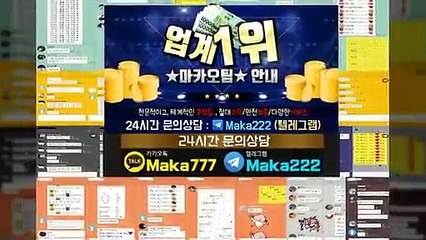 파워볼단톡방【톡:Maka777】『마카오팀 가족방』