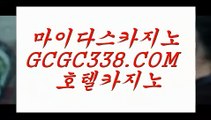 바카라】ꀲ 【 GCGC338.COM 】골드카지노✅ 마이더스카지노✅ 생중계라이브카지노✅ꀲ바카라】