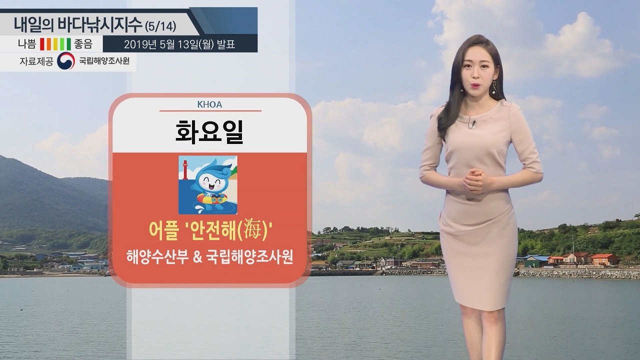 [내일의 바다낚시지수]5월 14일 해황 나쁘지 않지만 전 해상 짙은 안개 영향 주의...