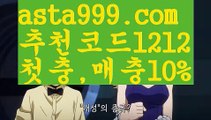 【가입쿠폰바카라】{{✴첫충,매충10%✴}}토토 꽁머니【asta777.com 추천인1212】토토 꽁머니【가입쿠폰바카라】{{✴첫충,매충10%✴}}