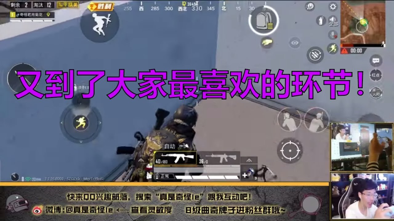 奇怪君和平精英：很好朋友们，又到了决赛圈1V1的时候了！