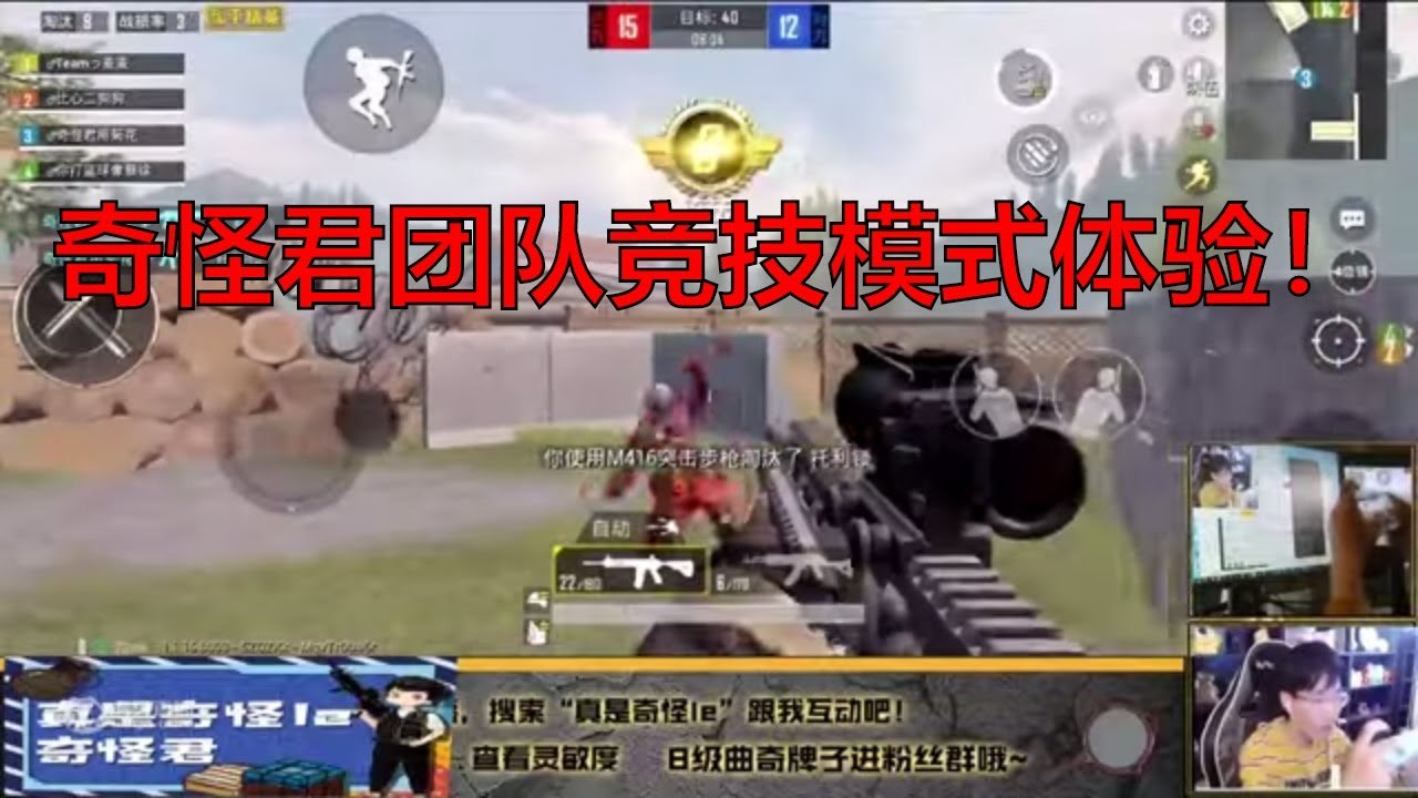 奇怪君和平精英：特别适合新手练枪的模式，和平精英团队竞技模式