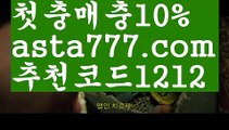 【엔트리파워볼분석】[[✔첫충,매충10%✔]]파워볼마틴패턴【asta777.com 추천인1212】파워볼마틴패턴  ✅파워볼✅ 파워볼예측❇ 파워볼사다리  ❎파워볼필승법ಝ 동행복권파워볼 ❇파워볼예측프로그램✳ 파워볼알고리즘 ಝ파워볼대여✅ 파워볼하는법 ಝ파워볼구간 【엔트리파워볼분석】[[✔첫충,매충10%✔]]