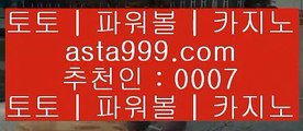 미라클카지노  (oo)  ✅토토사이트- ( ∞【 asta999.com  [ 코드>>0007 ] 】∞ ) -토토사이트 인터넷토토추천✅  (oo)  미라클카지노