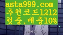 【키노사다리밸런스작업】[[✔첫충,매충10%✔]]엔트리파워볼분석【asta777.com 추천인1212】엔트리파워볼분석✅파워볼 ᙠ 파워볼예측ᙠ  파워볼사다리 ❎ 파워볼필승법✅ 동행복권파워볼❇ 파워볼예측프로그램✅ 파워볼알고리즘ᙠ  파워볼대여 ᙠ 파워볼하는법 ✳파워볼구간【키노사다리밸런스작업】[[✔첫충,매충10%✔]]