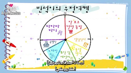 الحلقة الـ 15 من برنامج اكسو الواقعي Heart4U مع شيومين