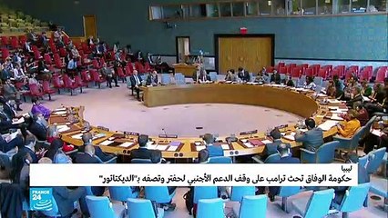 20190510- جلسة مجلس الأمن حول ليبيا OOV