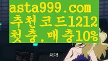 【메이저토토사이트】【❎첫충,매충10%❎】카지노사이트쿠폰【asta777.com 추천인1212】카지노사이트쿠폰✅카지노사이트♀바카라사이트✅ 온라인카지노사이트♀온라인바카라사이트✅실시간카지노사이트∬실시간바카라사이트ᘩ 라이브카지노ᘩ 라이브바카라ᘩ 【메이저토토사이트】【❎첫충,매충10%❎】