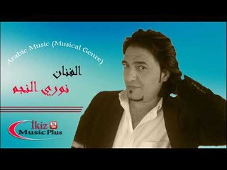 الفنان نوري النجم   شعر