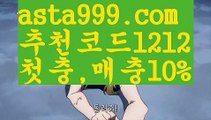 【카지노톡】[[✔첫충,매충10%✔]]‍♀️스포츠토토하는법【asta777.com 추천인1212】스포츠토토하는법‍♀️【카지노톡】[[✔첫충,매충10%✔]]