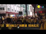 【Bersih 4.0 现场直击】Masjid Jamek气氛逐渐升温！