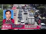【988新闻线】 马币为何跌？还会跌吗？