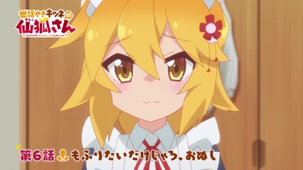 世話やきキツネの仙狐さん 第6話「もふりたいだけじゃろ、おぬし」 Sewayaki Kitsune no Senko-san - 06 PV HD