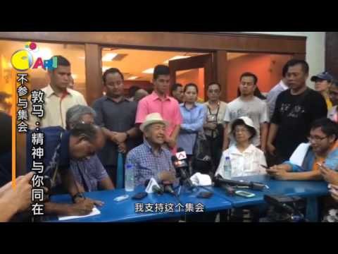 【BERSIH 4.0 现场直击】纳吉称集会者不爱国 敦马:你才不爱国！