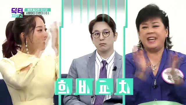 다이어트 돕는 유산균의 오해와 진실!!바로 알아야 효과도 얻을 수 있다!