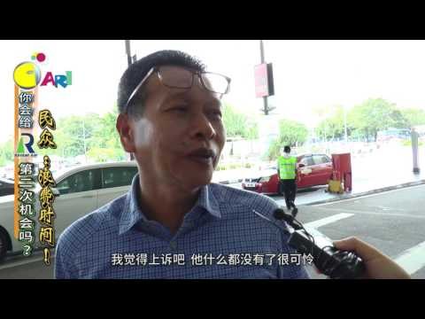 【佳礼视频】你会给Rayani Air第二次机会吗？民众：浪费时间！