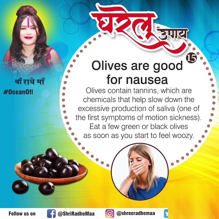 #ShriRadheMaa #GhareluUpay Gharelu Upay | Nausea| Insect Bites & Stings| Constipation| Urinary Tract Infections| Toenail Fungus
