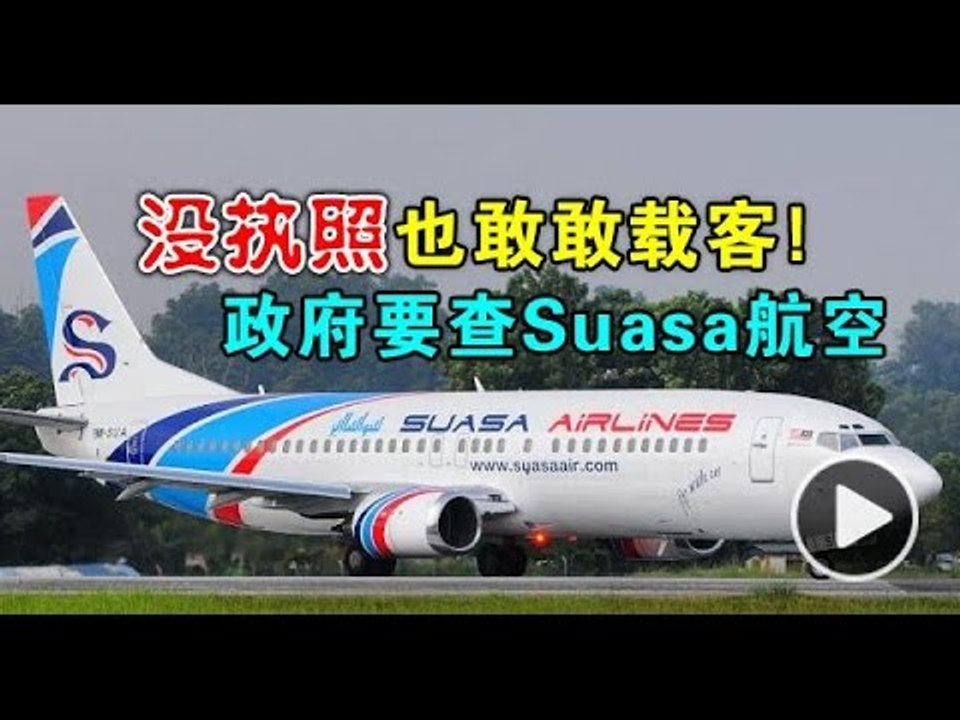 【988新闻线】26.7 新闻直播