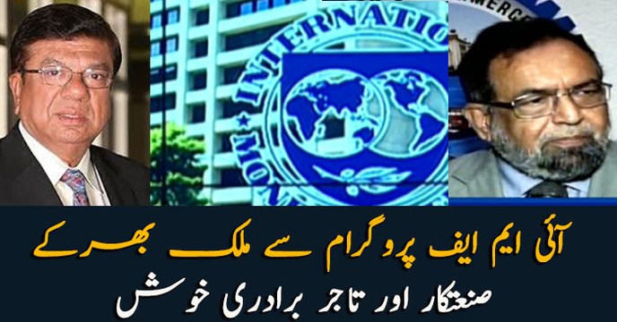 IMF Program approval creates a more favorable business environment, and facilitating trade