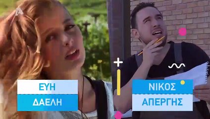 Ela sth 8esh moy - S3E150