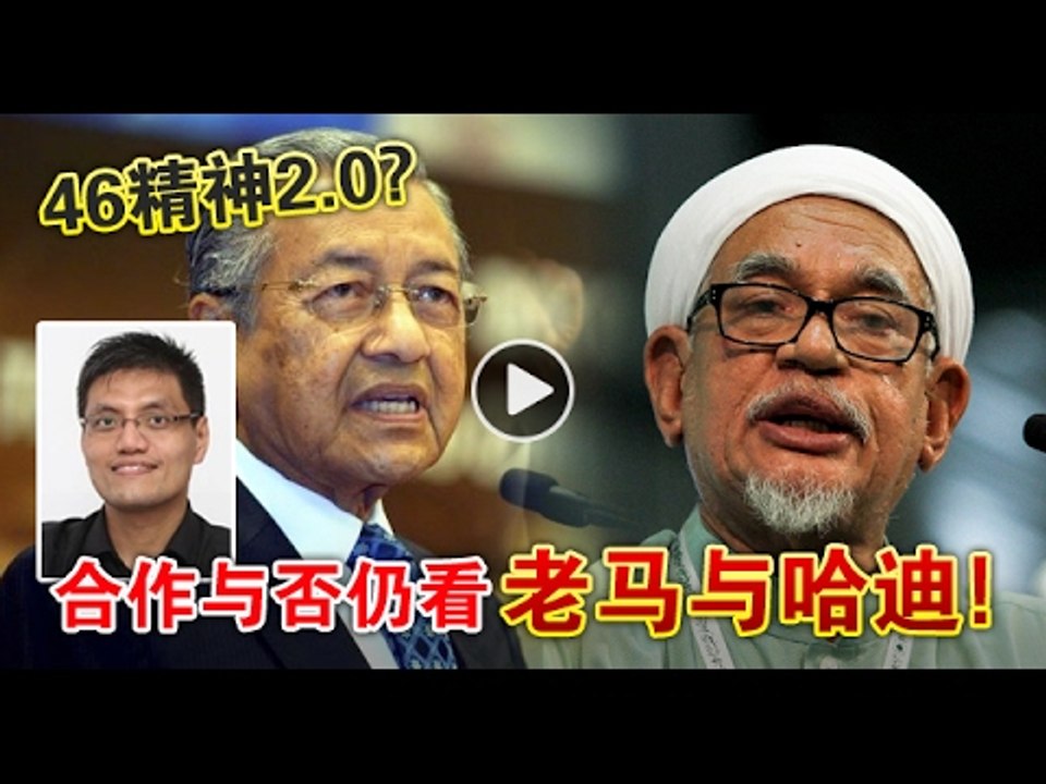 【988早点up】46精神2 0？合作与否仍看老马与哈迪！