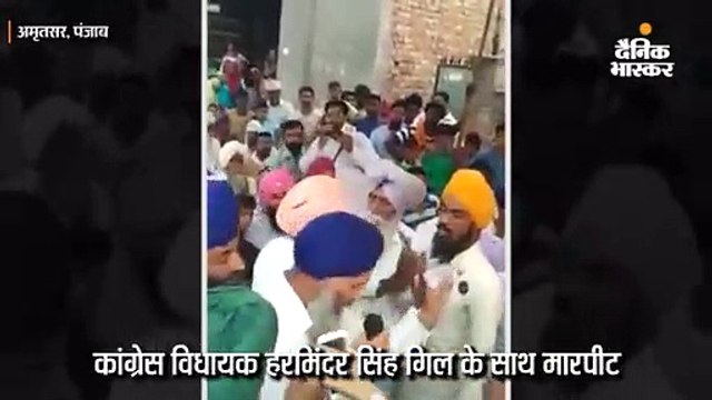 जमीन पर गिरा कांग्रेस एमएलए से मारपीट, जान बचाकर निकले; लोगों में जमकर चली कुर्सियां