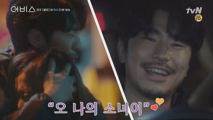 이시언, 박보영을 바라보는 눈에서 꿀이 뚝뚝,,, (양봉장인줄)